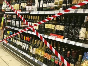 У Луцьку біля «Авангарду» тимчасово не продаватимуть алкоголь