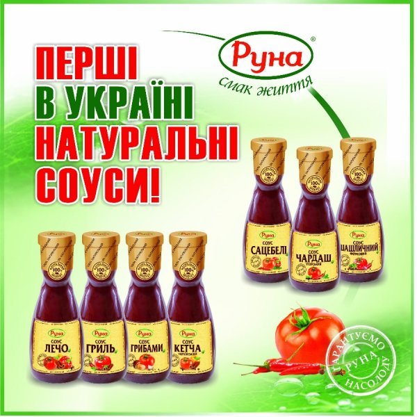 На полицях магазинів - новий продукт*