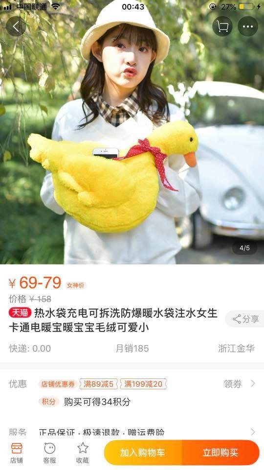 Качка-муфта і чохол для тіла: лучанка розказала про дивакуваті товари на китайських сайтах