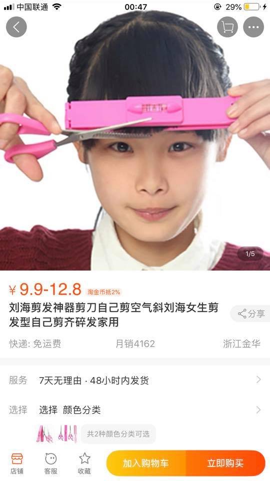 Качка-муфта і чохол для тіла: лучанка розказала про дивакуваті товари на китайських сайтах