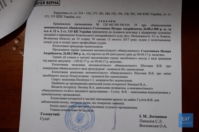 «Вбив – сядь», – батько Катерини Литкіної у суді