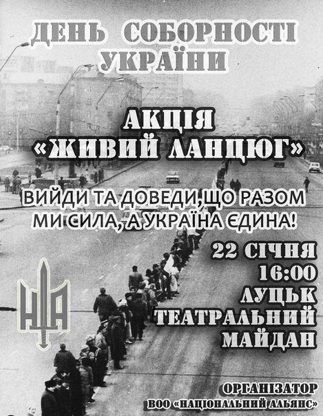Лучан кличуть на «живий ланцюг»