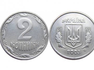 1 та 2-копійчані монети зникнуть з обігу