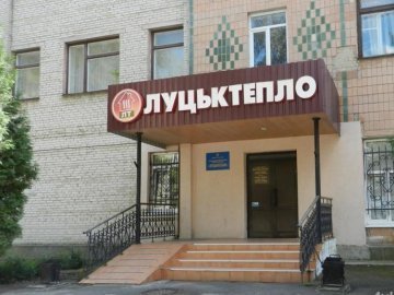 «Луцьктепло» отримало відстрочку по боргу до 2027 року