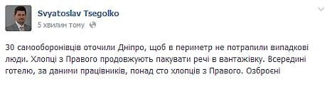 Стрілок з Хрещатика був п'яний. Його затримали і відправили у СІЗО, – Аваков