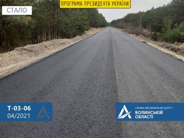 На Волині показали відремонтовану ділянку дороги до Шацьких озер. ФОТО