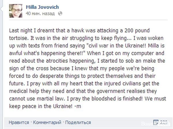 Міла Йовович молиться за Україну