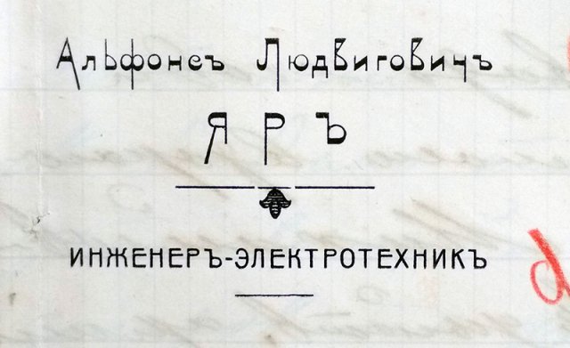 Коли у Луцьку з'явилась електрика. Цікаві факти з історії міста 