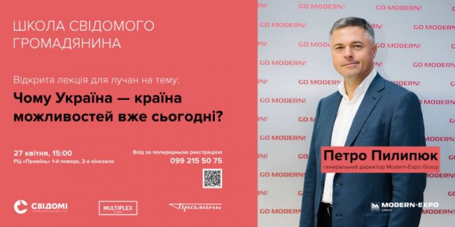 Куди піти у вихідні в Луцьку: 27-29 квітня 