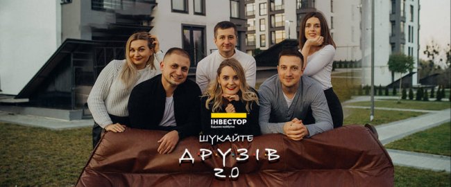 Купити квартиру і виграти подорож до Амстердама: які акції пропонує «Інвестор»*