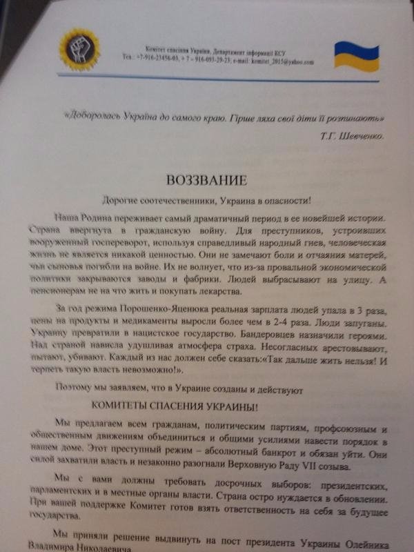 Азаров у Москві заявив, що місце Януковича – на лаві підсудних