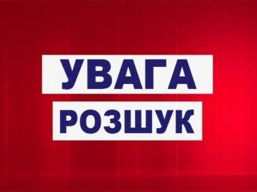На Волині розшукують 23-річну дівчину. ФОТО