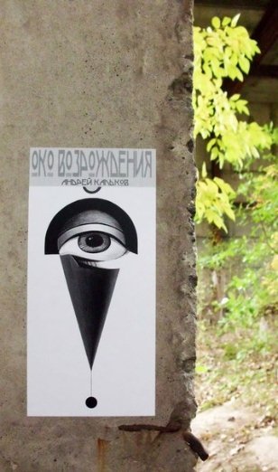 Картини волинського художника перекочували зі стін і урн до бібліотеки. ВІДЕО