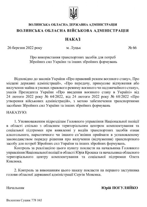 Транспорт для армії: скільки авто не вилучили у п’яних водіїв на Волині і не передали ЗСУ
