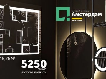 Квартира за 5 250 гривень на місяць: які можливості дає «Доступна іпотека 7%»*