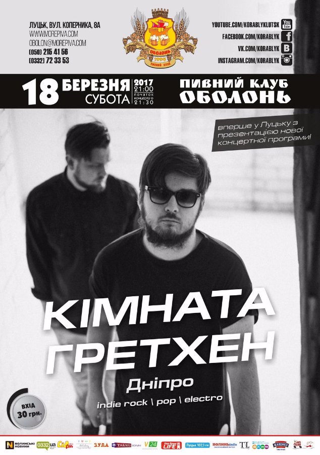 Куди піти у вихідні: 17-19 березня