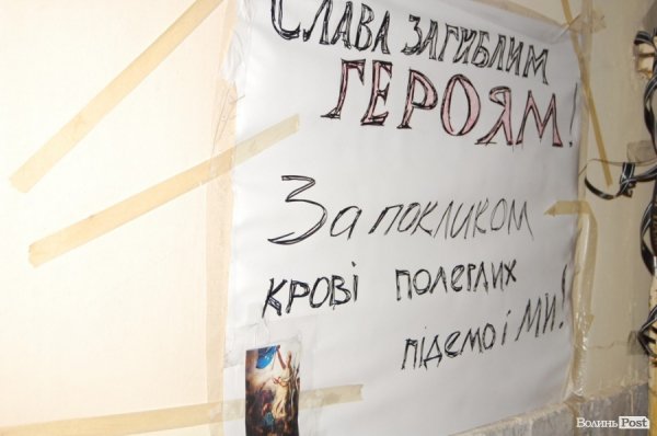 У Луцьку запалили свічки пам’яті за загиблими на Майдані. ФОТО