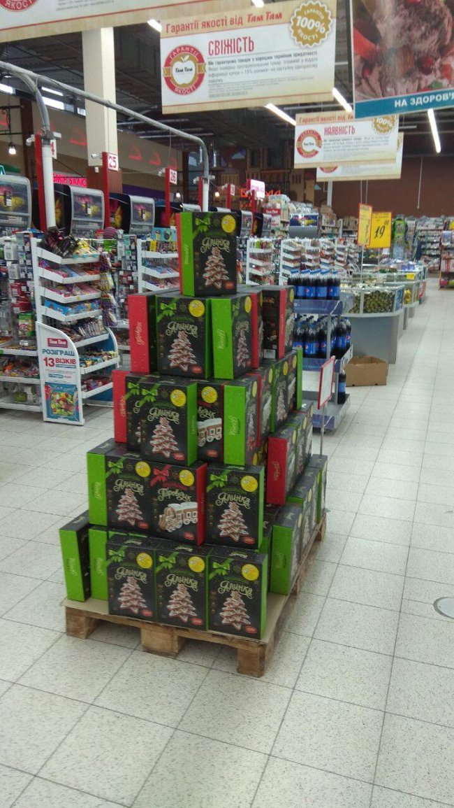Луцький гіпермаркет «Там Там» запрошує на передноворічні «закупи»*