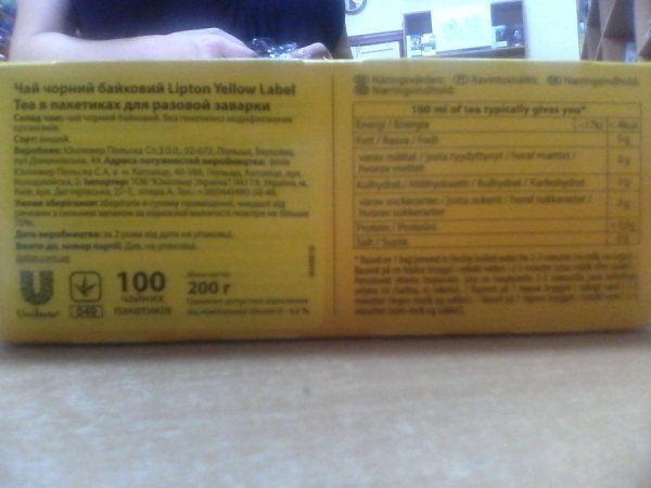 В Україні російський «Lipton» замінять на європейський. Результат бойкоту?