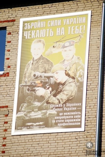 У Луцьку триває мобілізація. ФОТО