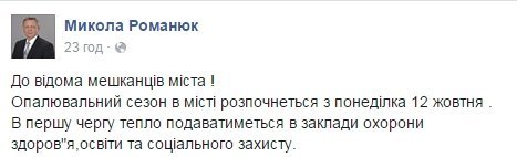 Коли лучанам подадуть тепло