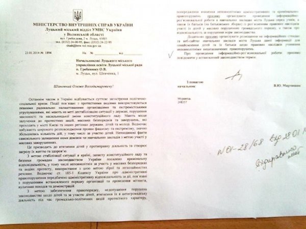 Луцька міліція тисне на школярів і батьків, - депутат