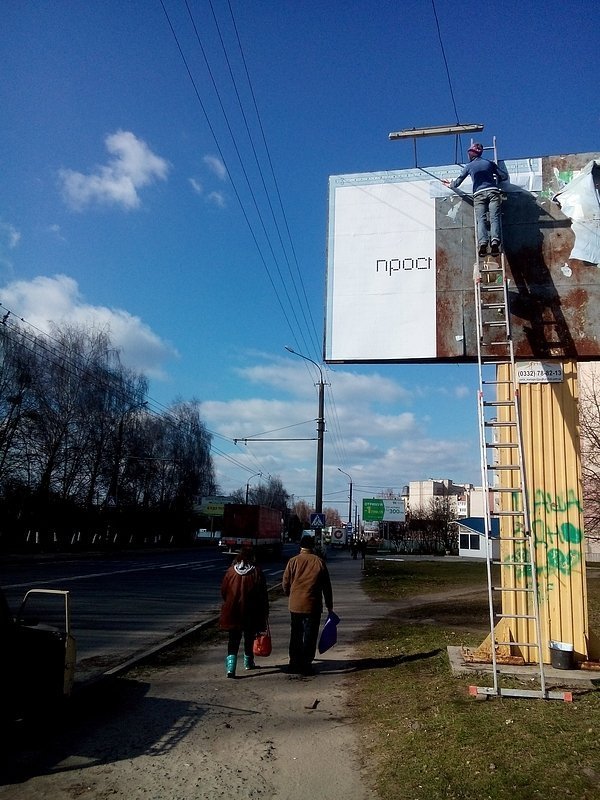У Луцьку запустили соціальну ІТ-рекламу