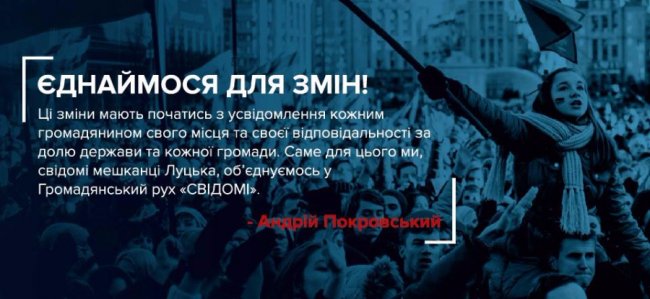 Лучан запрошують на презентацію громадської організації 