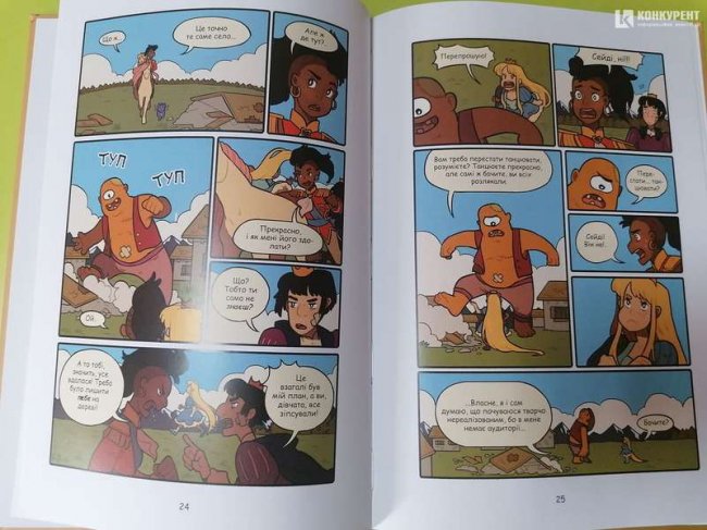 У луцькій бібліотеці жодного разу не брали скандальний комікс про одностатеве кохання