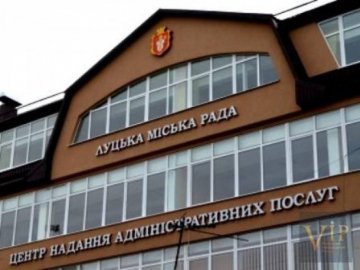 Повідомили, коли не працюватиме луцький ЦНАП