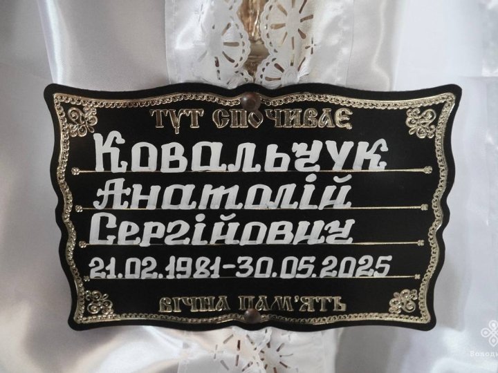 Донька втратила батька: у Володимирі поховали Героя Анатолія Ковальчука