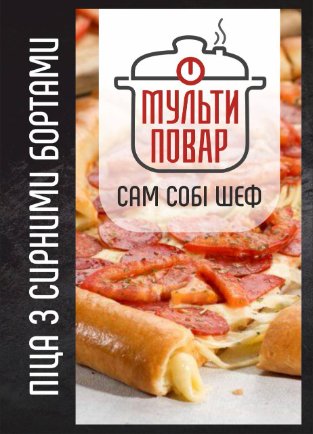 У Луцьку тепер можна придбати справжню італійську пасту*