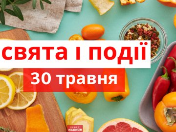 30 травня на Волині: гортаючи календар