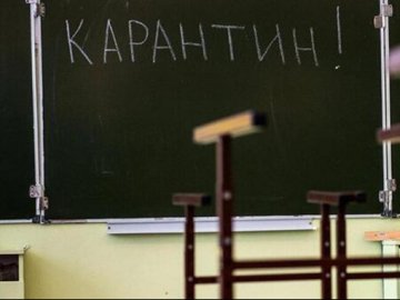 Чи запровадять карантин у школах Нововолинська