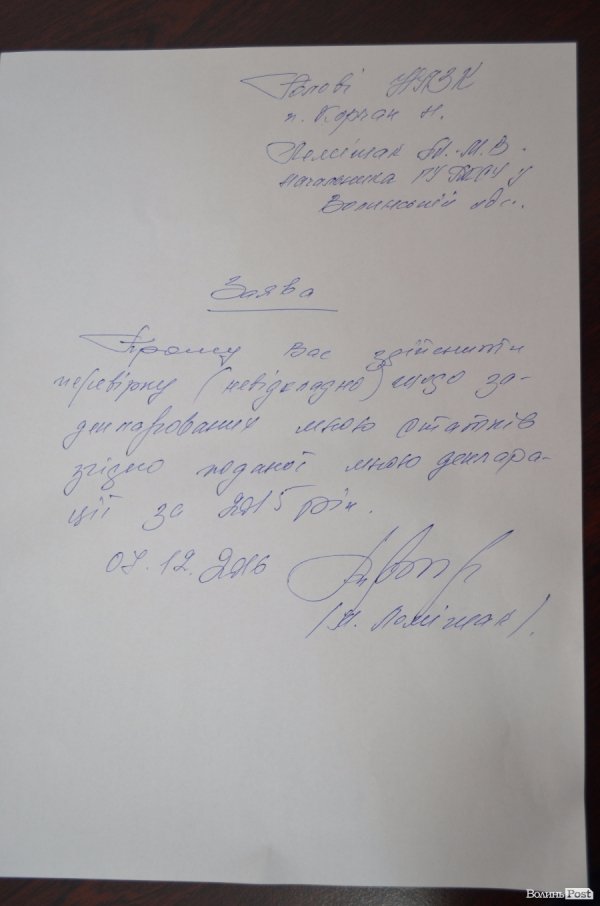 Волинські активісти завітали до найбагатших декларантів