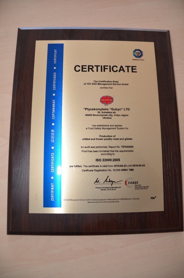 Європейську якість волинської курятини підтверджено міжнародним Сертифікатом* 