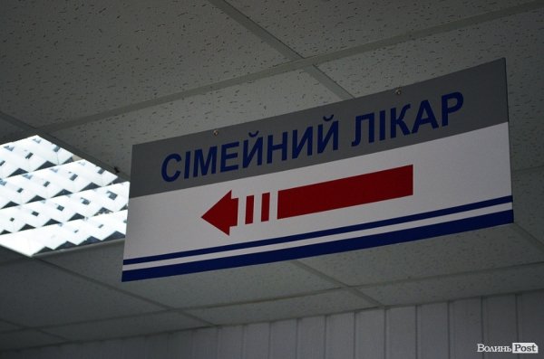 У Луцьку – нова амбулаторія. ФОТО