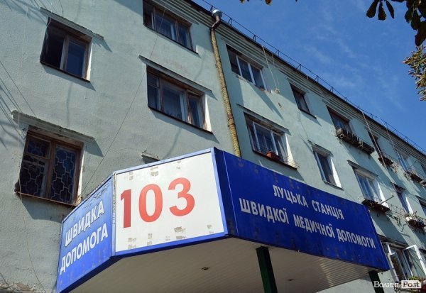 У Луцьку – нова амбулаторія. ФОТО