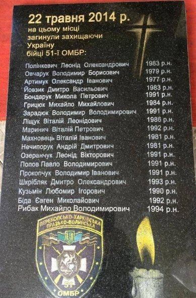 На місці трагедії під Волновахою встановлять меморіальну дошку. ФОТО