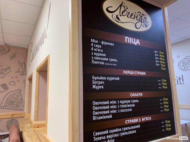 У Луцьку на вулиці Лесі Українки відкрили «Легенду»