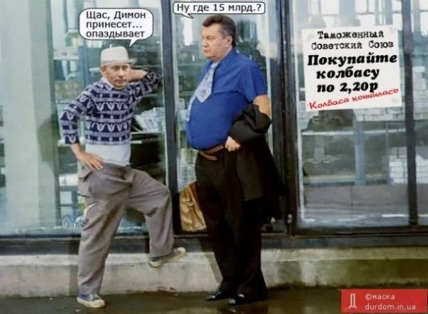 Фотожаби про візит Януковича в Москву