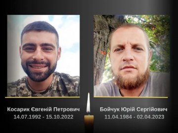 Завтра на Волині прощатимуться з двома Героями Євгенієм Косариком та Юрієм Бойчуком