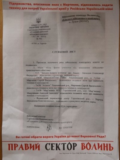 На Волині агітують проти чинного народного депутата