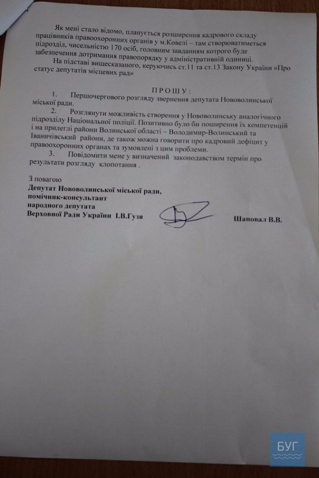 У Нововолинську хочуть підрозділ патрульної поліції