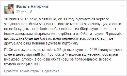 У Луцьку відбудеться чергове судове засідання над бійцями 51 ОМБР