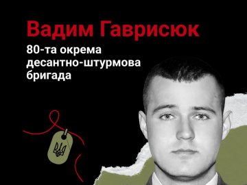 Батькам загиблого Героя з Волині Вадима Гаврисюка вручили нагороду сина