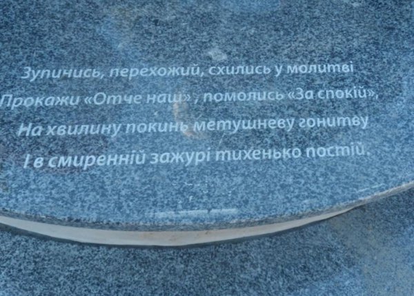 На Волині відкриють сквер Героїв Євромайдану. ФОТО