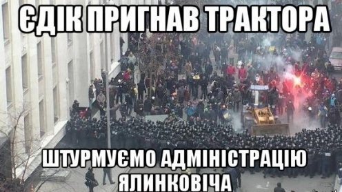 Сміх і ненависть: інтернет малює фотожаби про Майдан