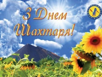 30 серпня на Волині: гортаючи календар