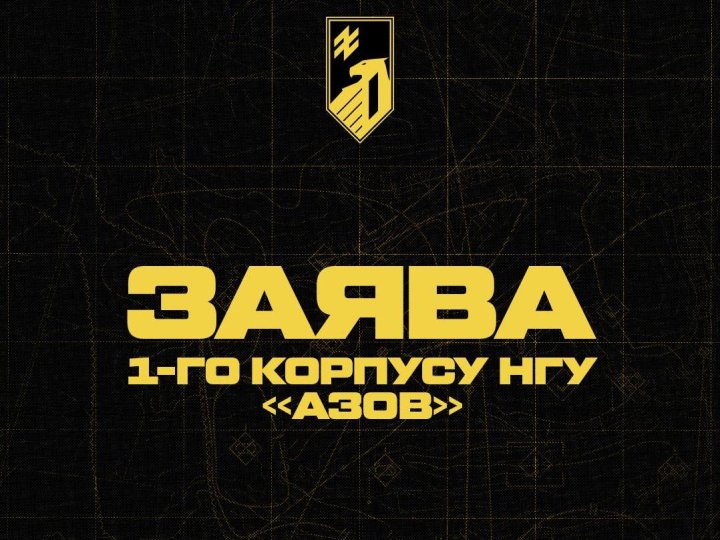 «АЗОВ» розповів про ситуацію під Покровськом